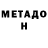 КЕТАМИН VHQ blaise pascal