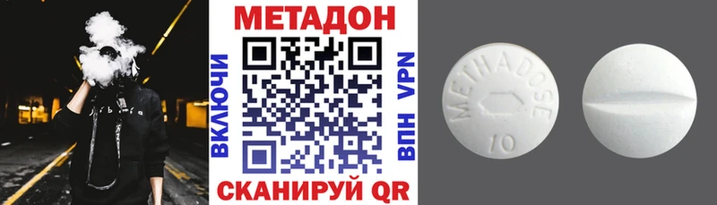 МЕТАДОН VHQ Новосибирск